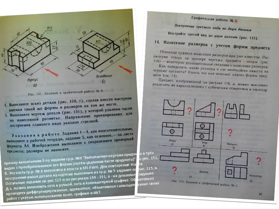 Нанесение размеров с учетом формы предмета