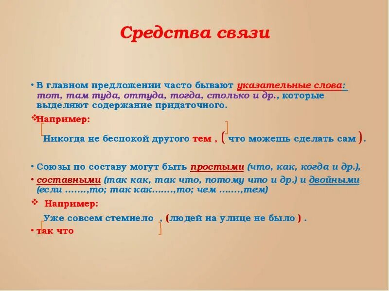 Предложения чаще всего бывает