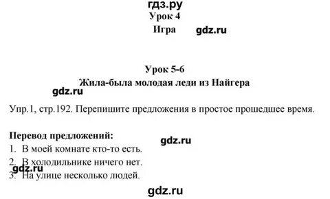 Решебник по английскому языку 6 класс номер