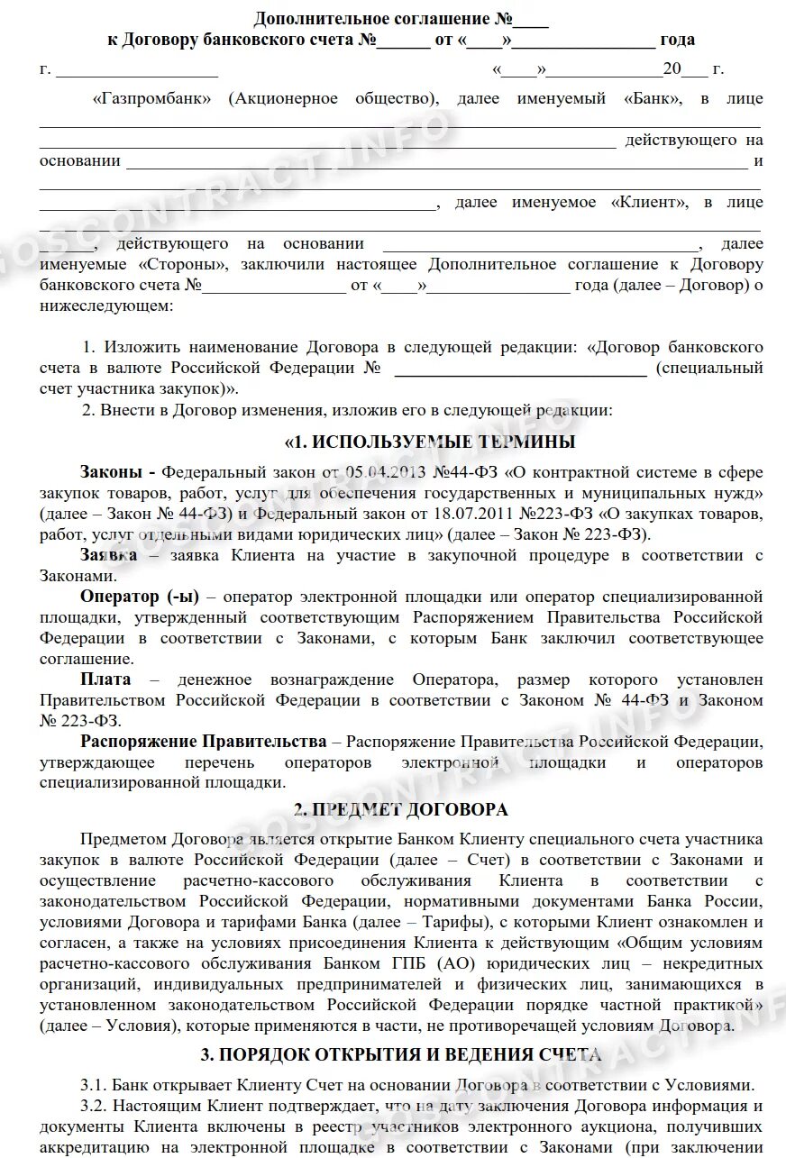 Банковские договоры в рф. Договор банковского счета. Оформление договора банковского счета. Расчетный счет в договоре. Договор банковского счета является.