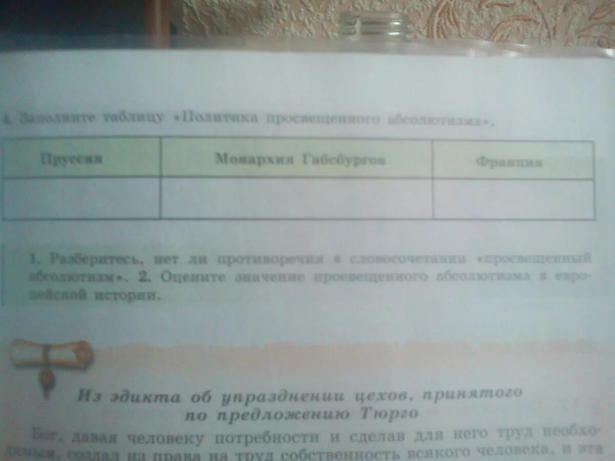 История 5 класс составьте в тетради таблицу. Реформы долгого парламента. Реформы долгого парламента 7 класс. Таблица реформы долгого парламента. Реформы долгого парламента таблица 7 класс.