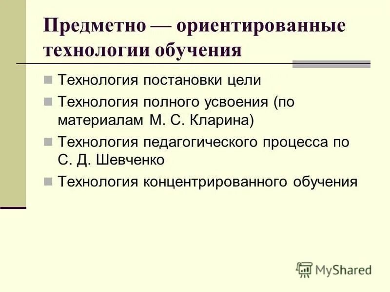 Концепция технологического образования. Концепция предметной области технология. Предметная область технология. Концепция преподавания предметной области технология. Концепции преподавания предметов в школе.