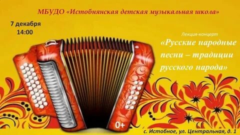 Какой музыкальный инструмент сопровождает песню баяна