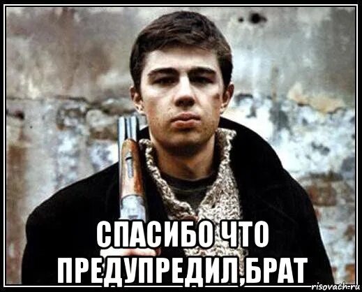 Леха прикол. Ну я брат. Лёха прикол. Ну я брат. Выручай брат не выручишь мне край.