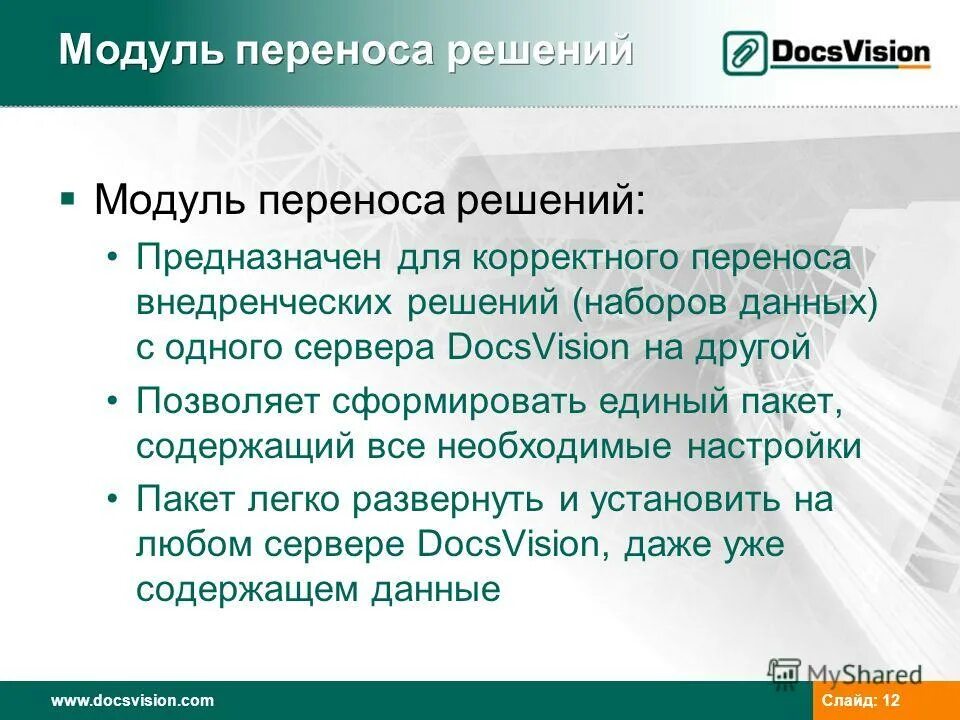 Конвертация данных 2. Перенос сайта на другой хостинг. Корректный перенос. Корректный перенос. Перенос текста в ячейке.