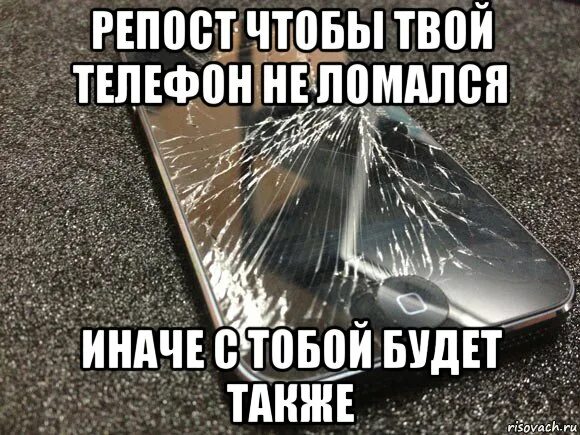 ясно мем. убери руки от моего телефона. обои с надписью положи на место. убери руки от моего телефона. убери твой телефон.