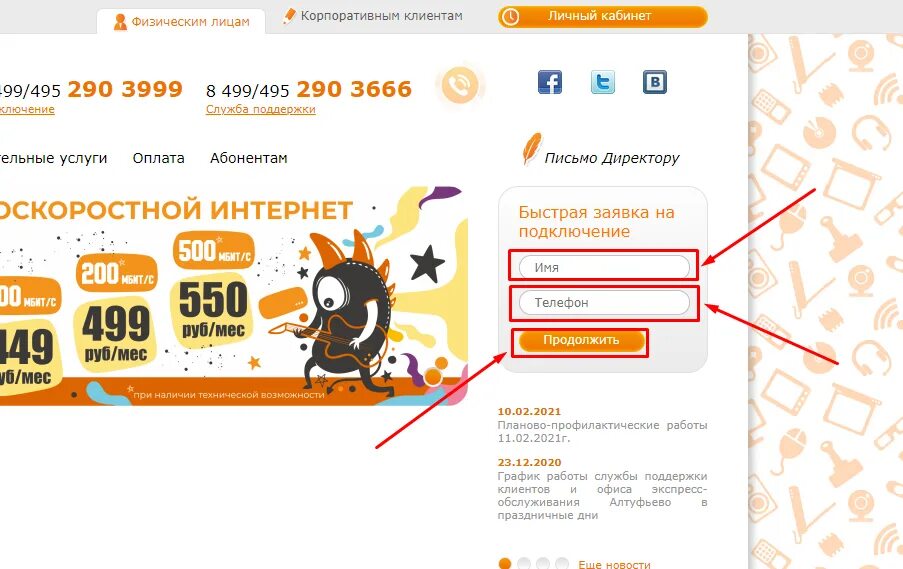 Старлинк тарифы. Старлинк личный кабинет. старлинк оплата. старлинк интернет. как подключиться к старлинк.