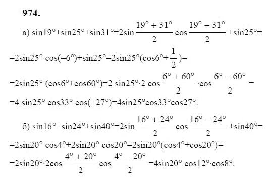 12 sin 27 cos 207. Sin19+sin25+sin6. cos25°*cos35°-sin25°*sin35°. 12/sin2 27+cos2 207. sin 31.
