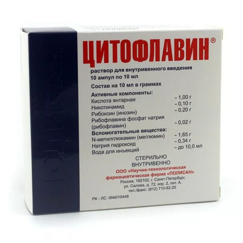 Кислоты для внутривенного введения