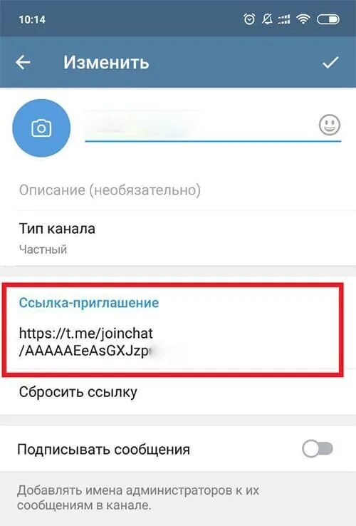 Закрытый канал в телеграм