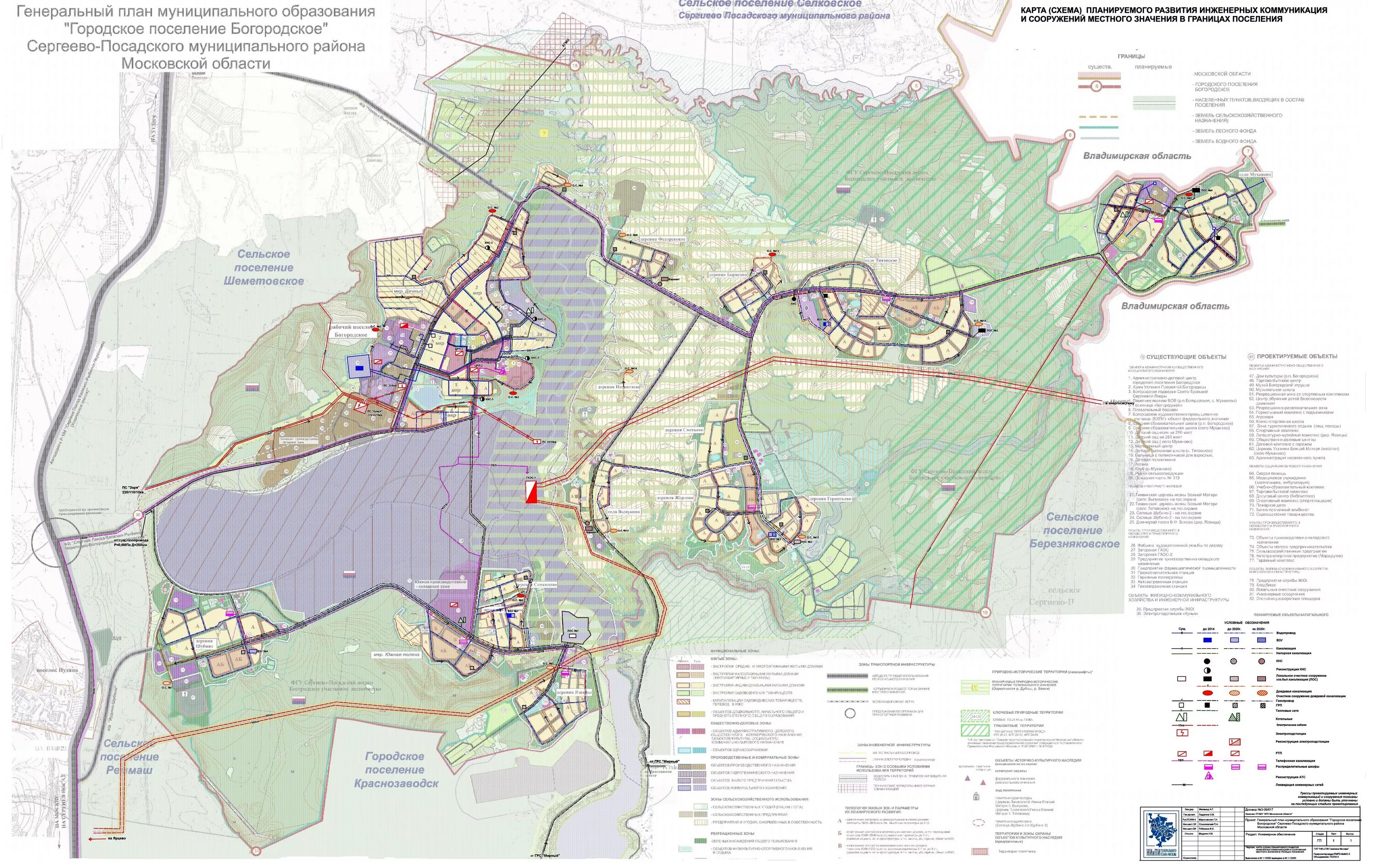 администрация богородск. богородском муниципальных образованиях. богородском муниципальных образованиях. богородск символ города. депутаты богородск.