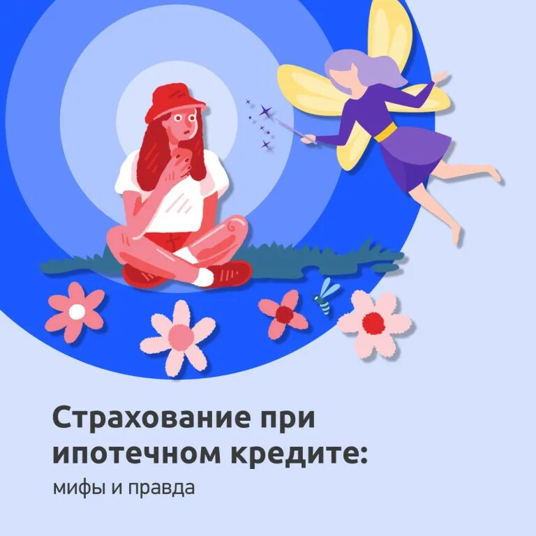 Кредиты мифы и реальность презентация. Мифы о кредитах. Кредиты мифы и реальность. Кредиты мифы и реальность картинки. Проект на тему кредиты и мифы.