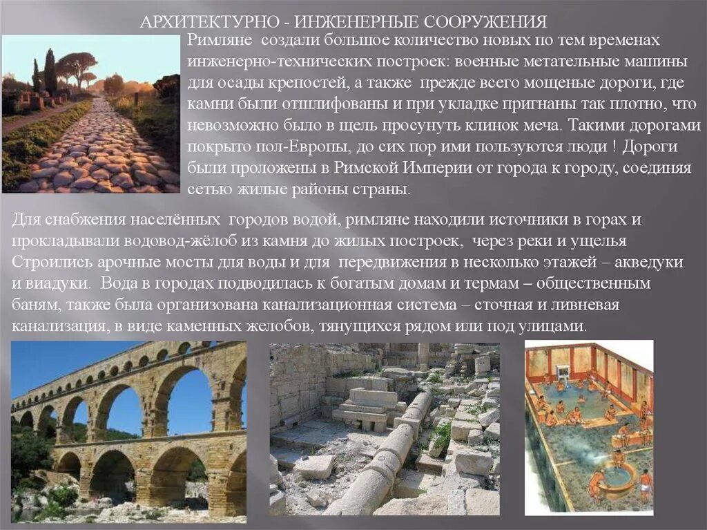 Санитарно технические оборудования больницы. Сооружение византийской империи. Санитарно-технические сооружения. Санитарно-технические изделия из керамики. Санитарно техническое сооружение.