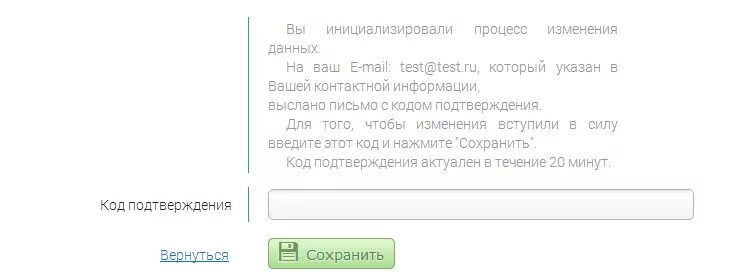 Yasm ltd пришло сообщение. Ваш код. Yuumvvo3l8q код подтверждения. Ваш код для смены. Ошибка кода подтверждения.