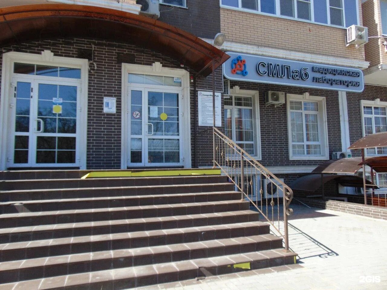 Смлаб краснодар кожевенная. Логотип медицинской лаборатории. Лаборатории на ставропольской краснодар. Смлаб краснодар. Улица 3 интернационала 165 майкоп.
