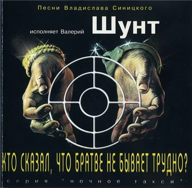 Шунт mp3