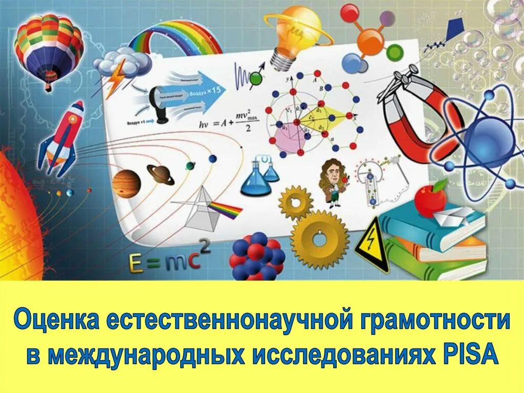 Физика программы для детей. Мультяшные школьники. Полный школьный курс физики. Физика программы для детей. Физика программы для детей.