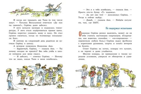 Сережа стоит