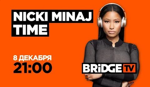 Bridge tv реклама