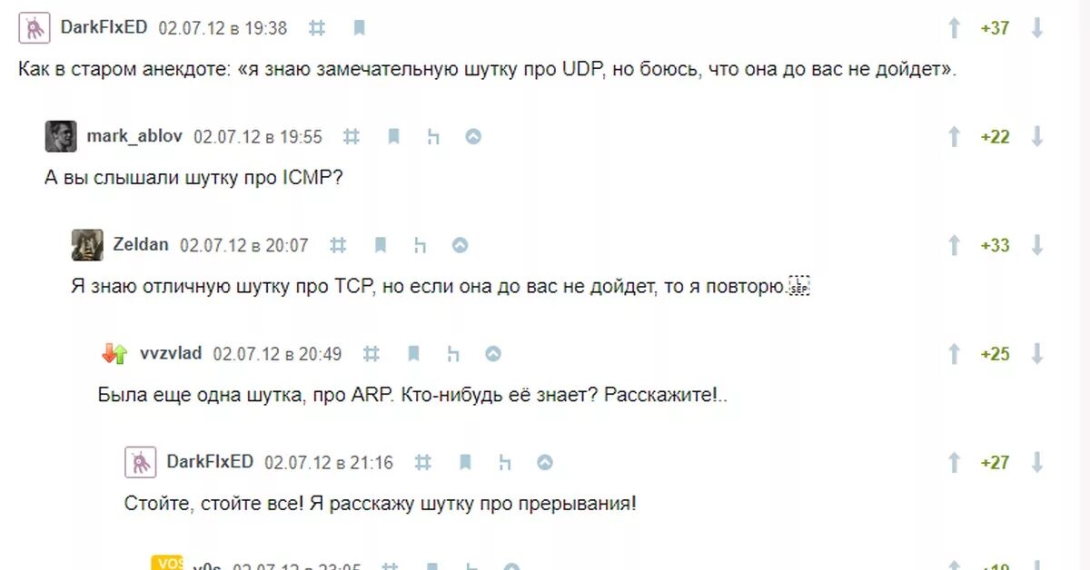 Ипатовский метод анекдот горбачев. Анекдот про tcp и udp. шутка про udp. tcp udp мем. анекдот про udp.