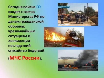 Презентация го в школе
