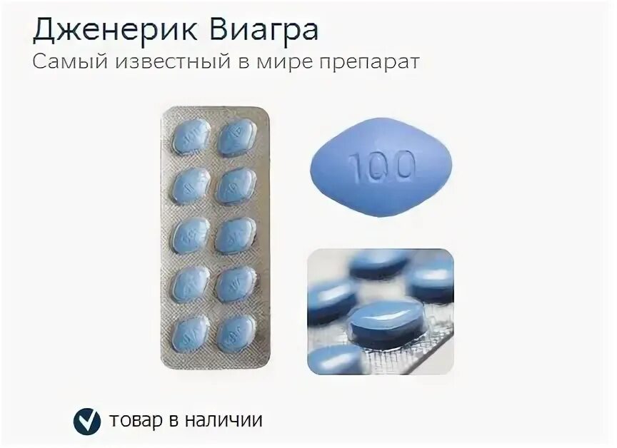 Виагра таблетки диспергируемые. Мужской таблетка виагра. Виагра синие таблетки. Эффект виагры для мужчины