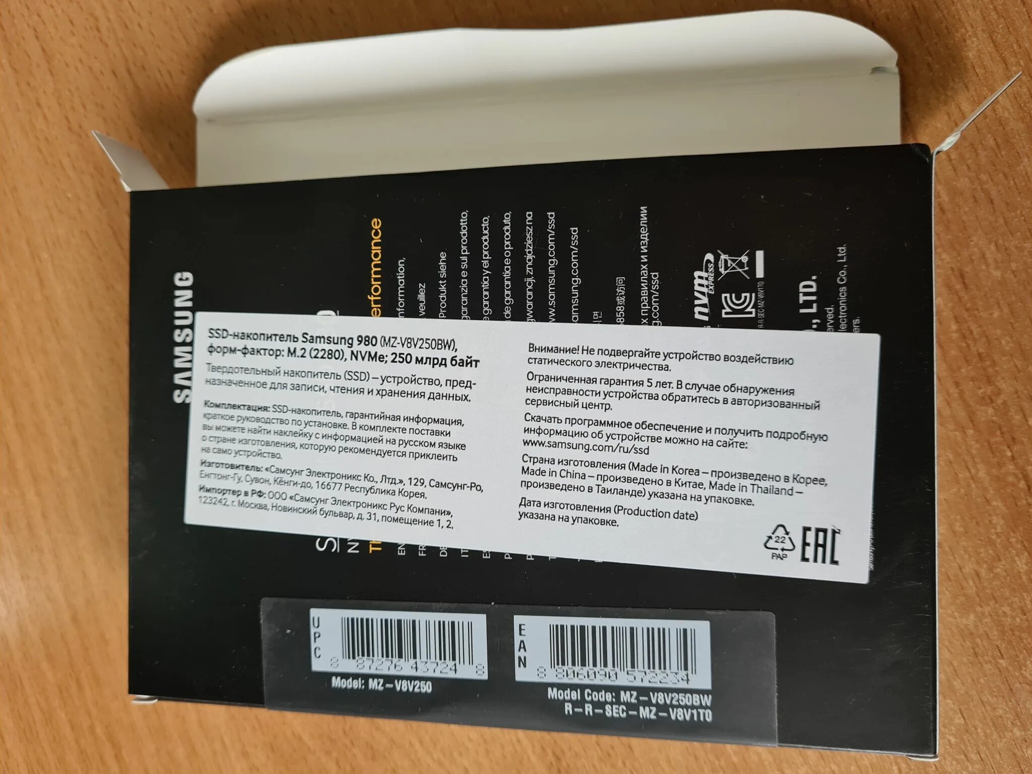 Mz v8v250bw. Samsung 250 гб m.2 mz-v8v250bw. ssd samsung 980 250gb mz-v8v250bw. 250 гб ssd m.2 накопитель samsung 980 [mz-v8v250bw]. samsung 980 250gb mz-v8v250bw.