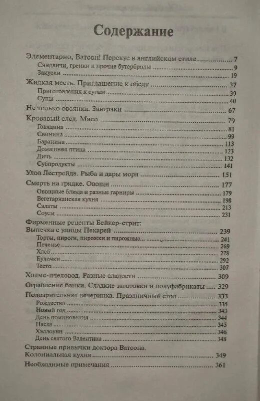 Элементарно содержание