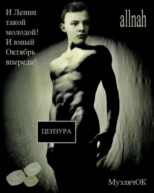 Песня и ленин такой молодой слова. Андрей ступников. и ленин такой молодой и юный. и ленин такой молодой и юный октябрь впереди текст. ленин всегда молодой.