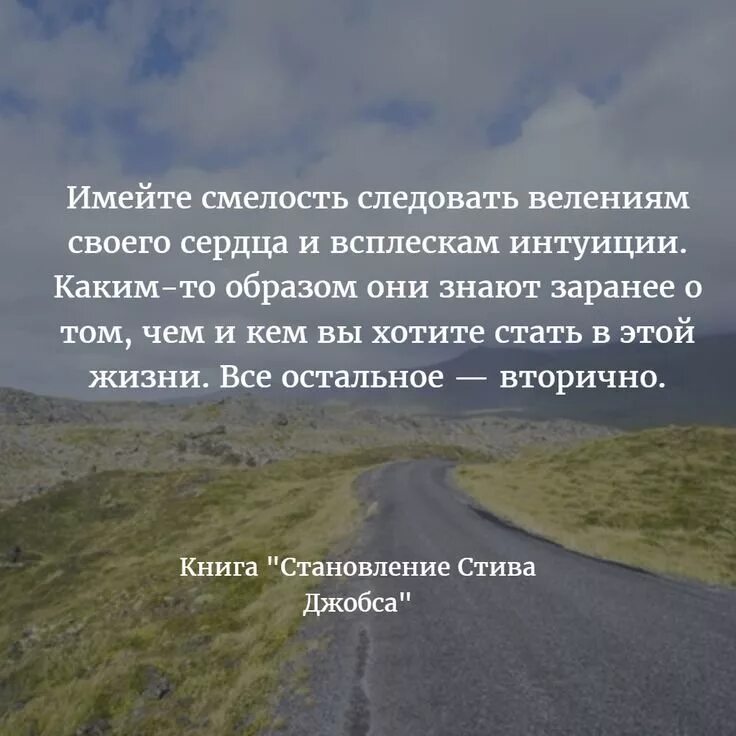 Статус про новую жизнь. Цитаты со смыслом. цитаты со смыслом о жизни. цитаты про жизнь. высказывания с глубоким смыслом.