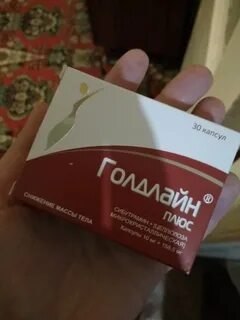 Голд лайт