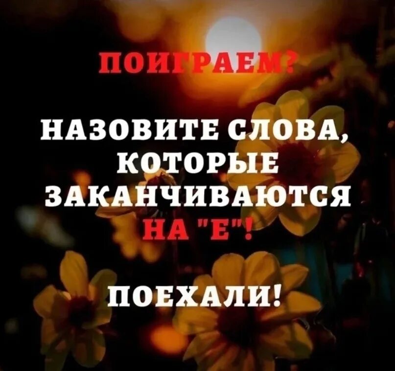 Интерактив на вечер. Вечерний интерактив в вк. ночной интерактив. ночной интерактив с вопросами. ночной интерактив задачи.