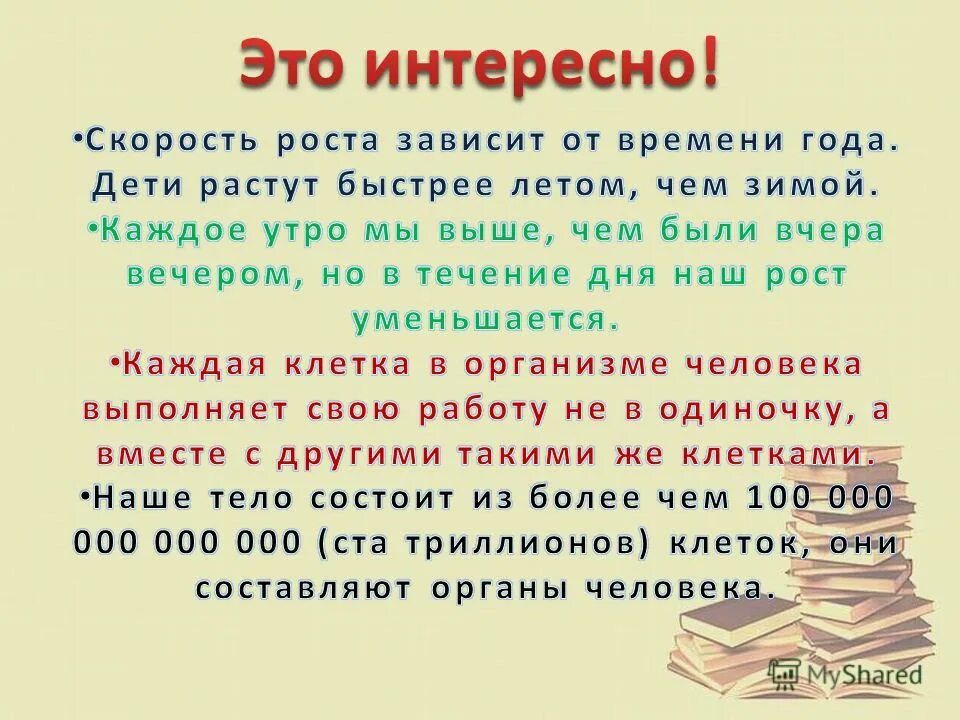 Поймать на лету работа в одиночку трудиться без устали. Принципы и правила планирования дня. Правила планирования времени. Предпочтительный или предпочитаемый. Русский язык 7 класс ладыженская 281.