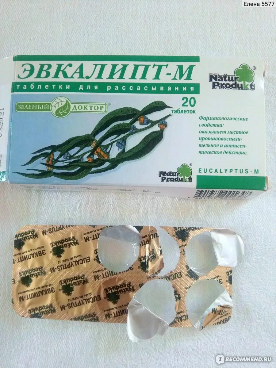 Таблетки от першения в горле для рассасывания. Таблетки для рассасывания от кашля. таблетки от кашля и горла для рассасывания. рассасывающие таблетки от кашля. пастилки для рассасывания от кашля.