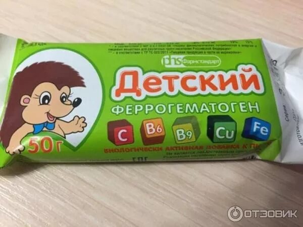 Гематоген с ежиком. Гематоген феррогематоген фармстандарт. ежик феррогематоген. феррогематоген детский.