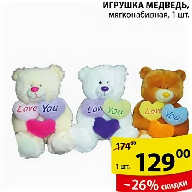 акция медвежонка