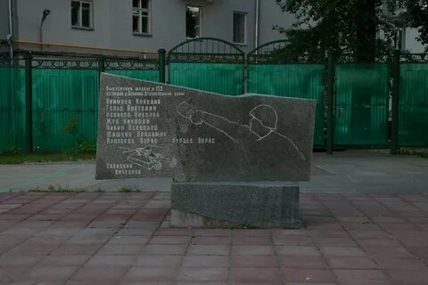Памяти погибшего ученика