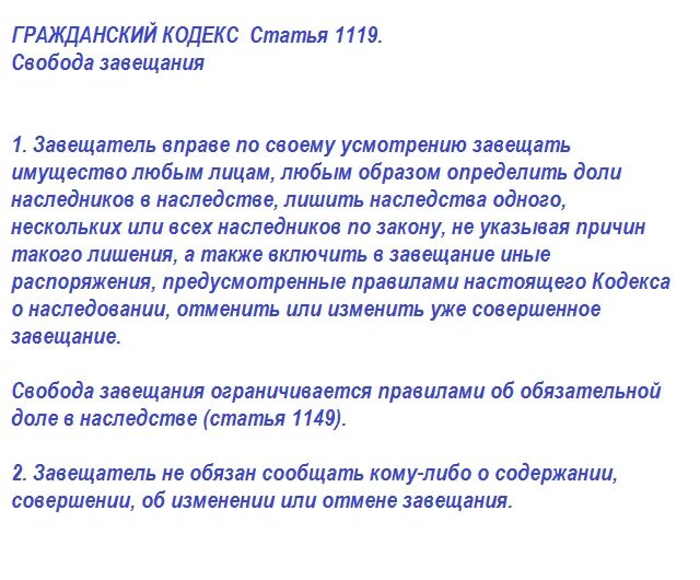 Какое наследство можно оспорить. Можно ли оспорить завещание на квартиру?. Можно ли опровергнуть завещание. Завещание пример. Как оспорить завещание на наследство.