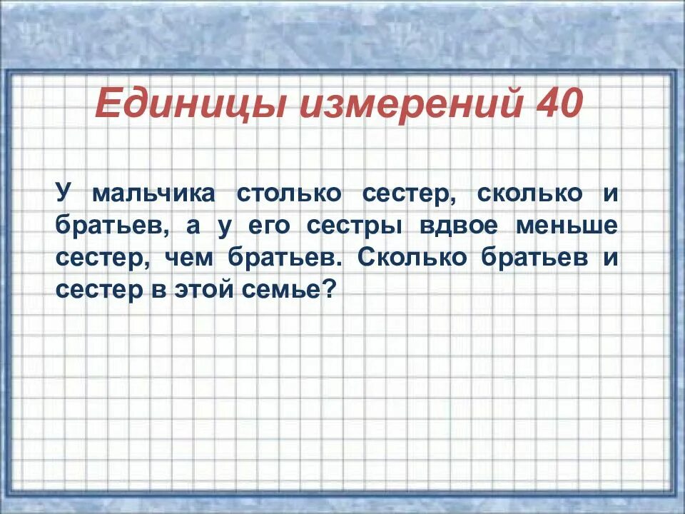 Задачи на логику. Сложная задача. Задачки на логику с ответами. Самая сложная задача.