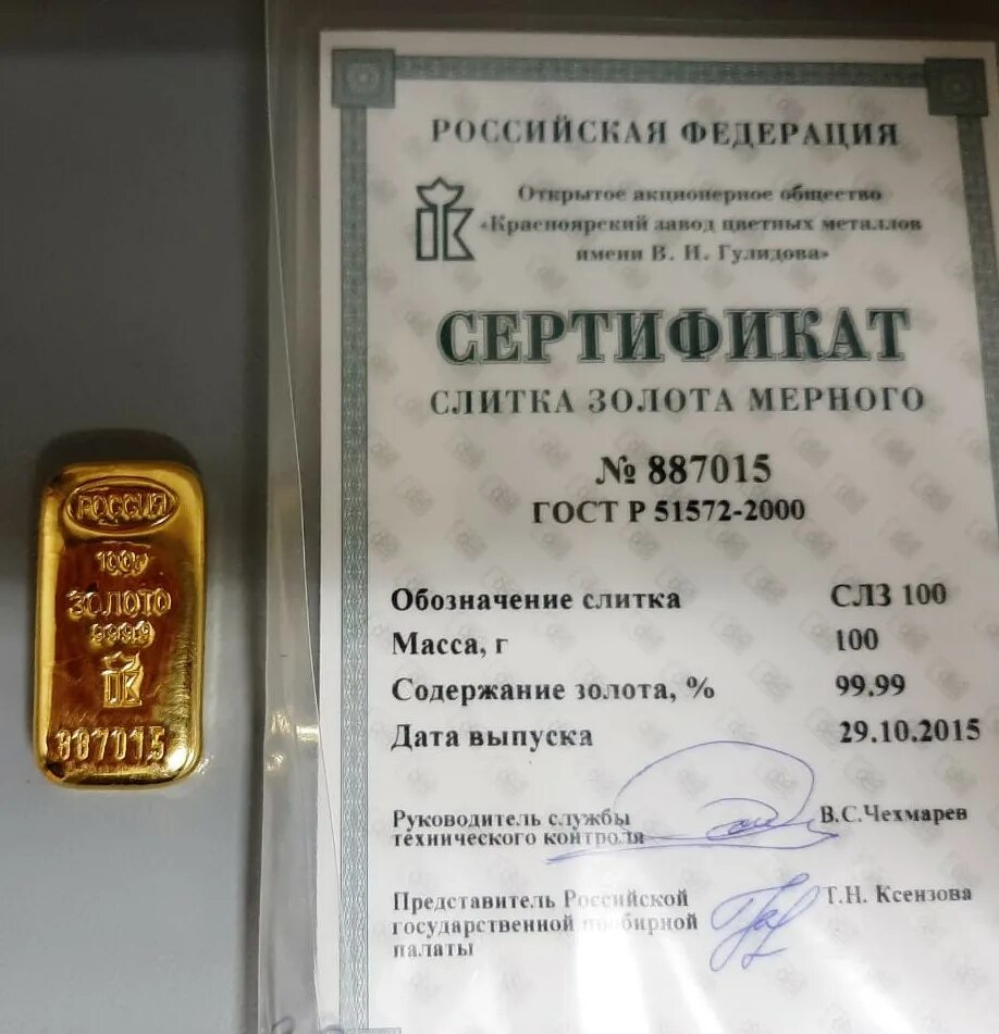 1 гр золота 999 проба