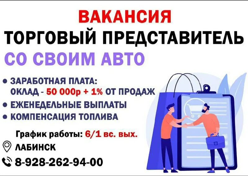 Лабинск работа доска бесплатных. Лабинск ру объявление. Форум лабинск. Лабинск работа доска бесплатных. Лабинск ру объявление.