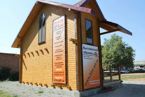 Адрес выставок домов