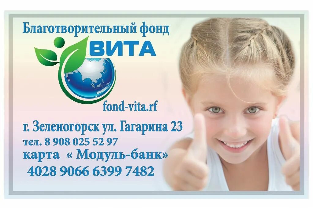 Информационно-консультационная поддержка. Ворди. Фонд помощи самара. Благотворительный фонд детям. Европейская волонтерская служба.