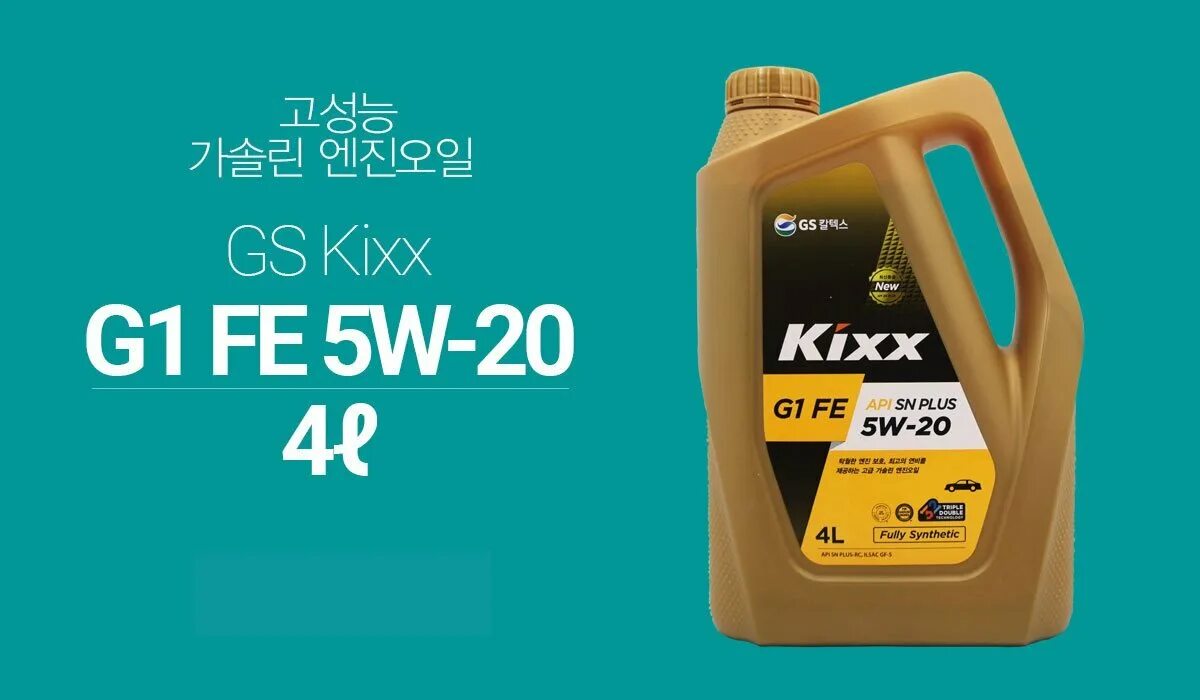 Kixx ойл клуб. Kixx Oil 5w20. Kixx g1 SN Plus 5w-20. Kixx Oil 20w40. Kixx 5w-30 PNG.