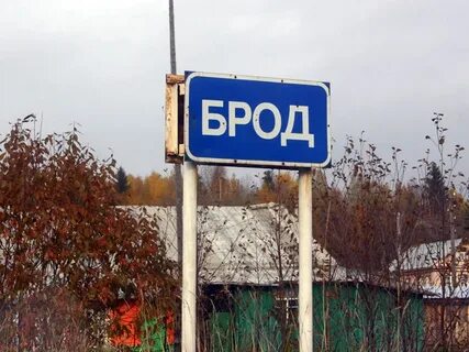 Истории названия населенных пунктов