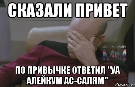 Салям Мем. Привет Салям. Шутки про Салам алейкум. Салам алейкум прикол. Саля малейкум