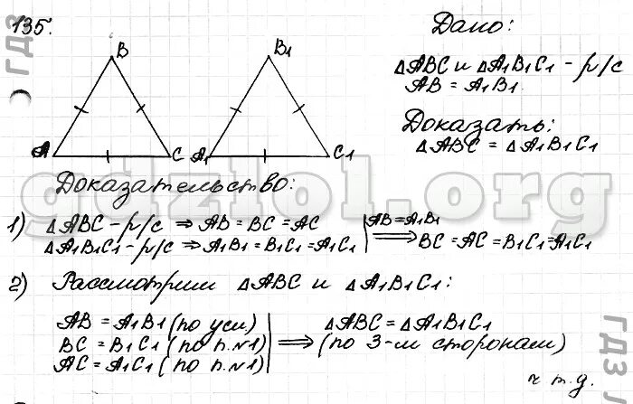 Геометрия 9 класс атанасян номер 663. Геометрия 7 класс Атанасян номер 162. Геометрия 7 класс номер 162.