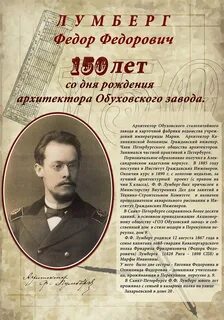 Инженер федоров