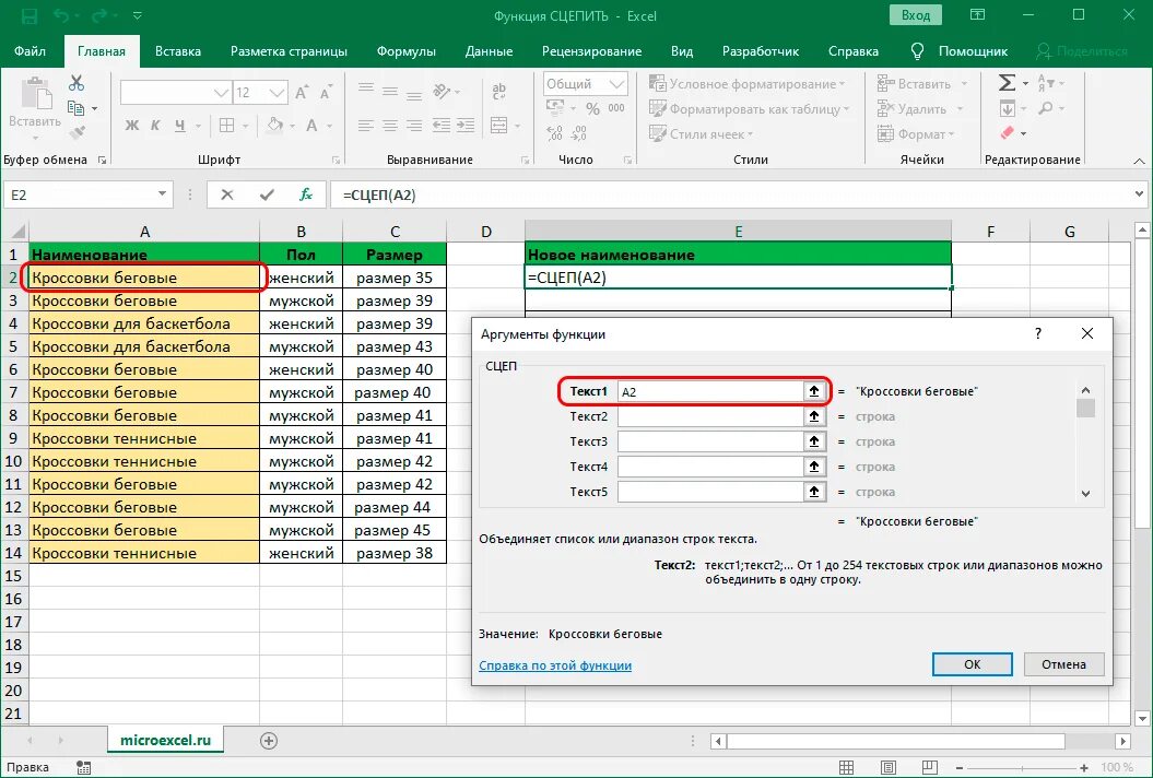 Как преобразовать документ Word в Excel без потери данных
