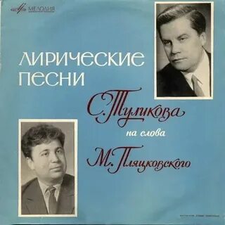 Лирическая песня без слов
